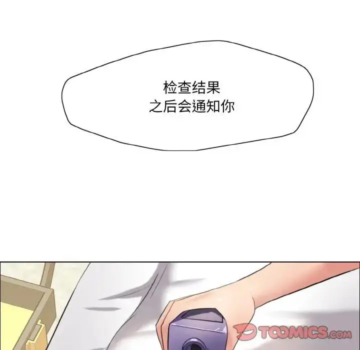 漫画《坏女人/了不起的她》第17话第36张图