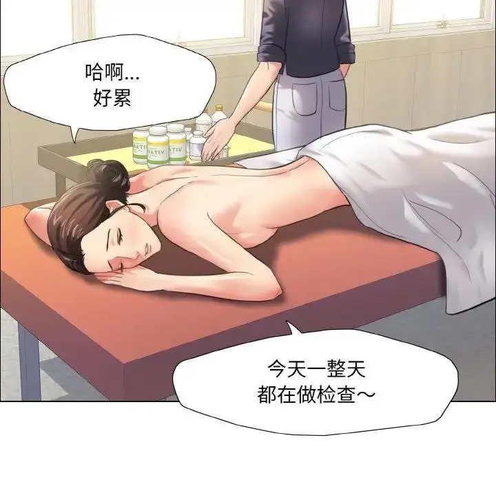 漫画《坏女人/了不起的她》第17话第38张图