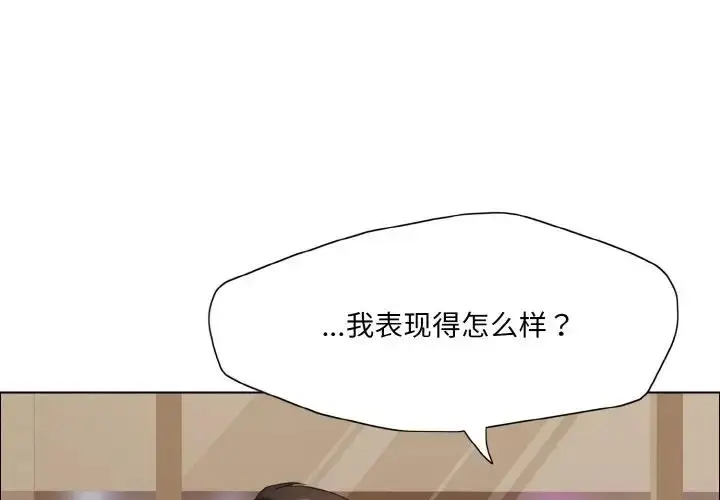 漫画《坏女人/了不起的她》第17话第4张图