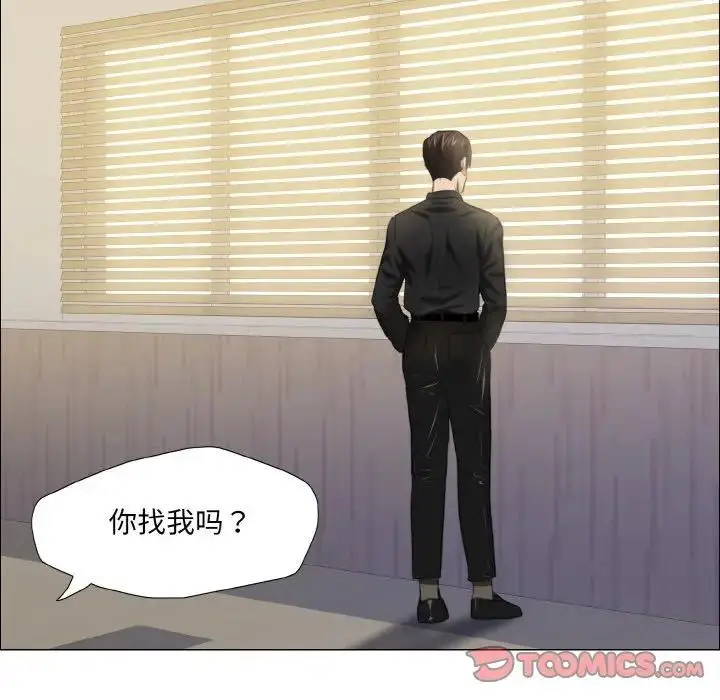 漫画《坏女人/了不起的她》第17话第45张图