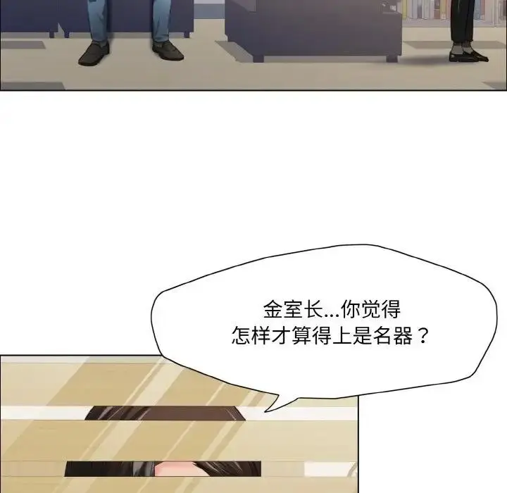 漫画《坏女人/了不起的她》第17话第47张图