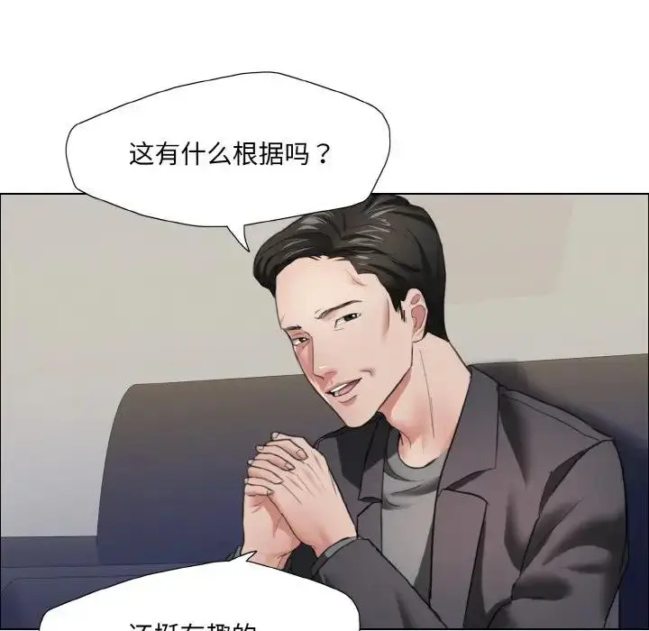 漫画《坏女人/了不起的她》第17话第56张图