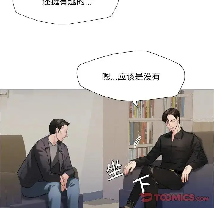 漫画《坏女人/了不起的她》第17话第57张图