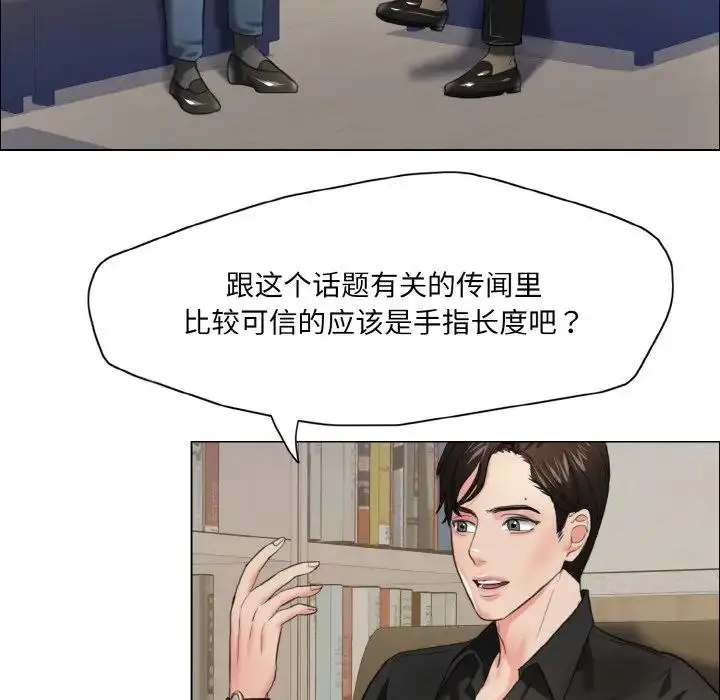 漫画《坏女人/了不起的她》第17话第58张图