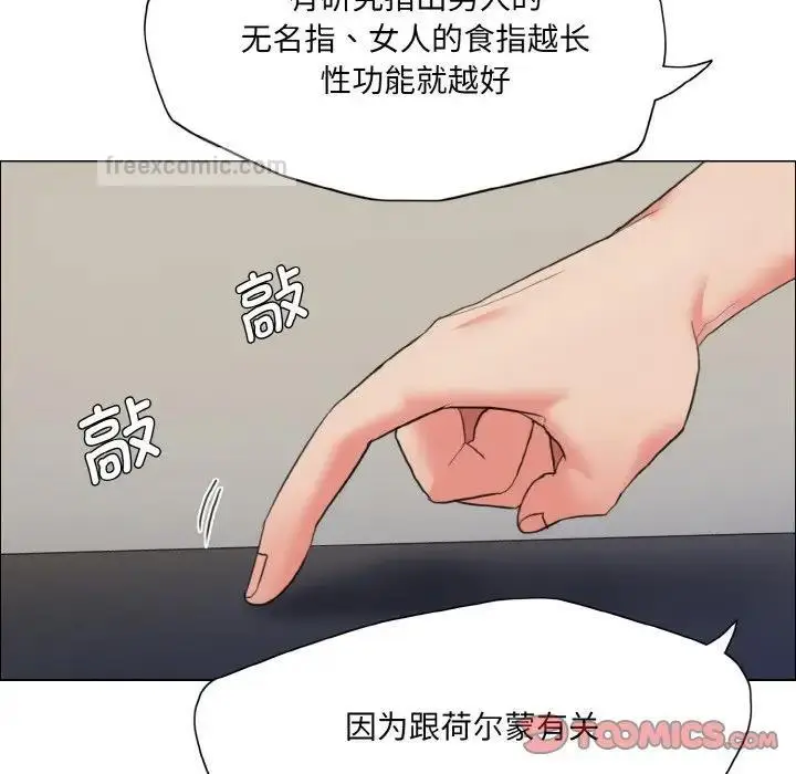 漫画《坏女人/了不起的她》第17话第60张图