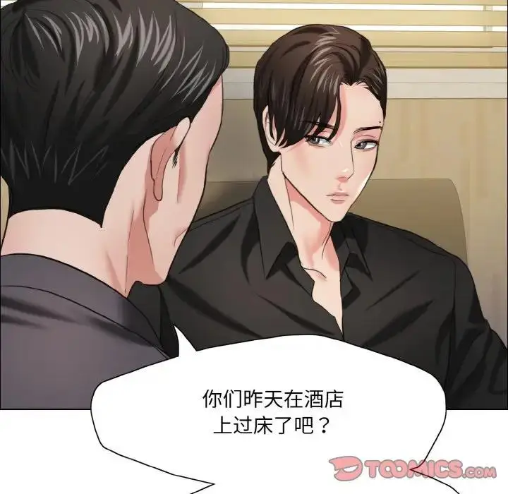 漫画《坏女人/了不起的她》第17话第63张图