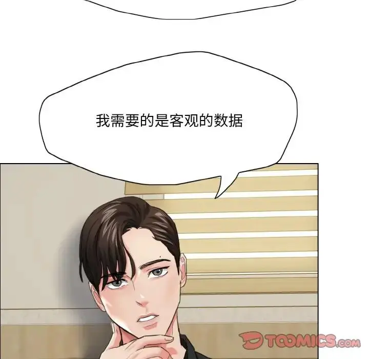 漫画《坏女人/了不起的她》第17话第66张图