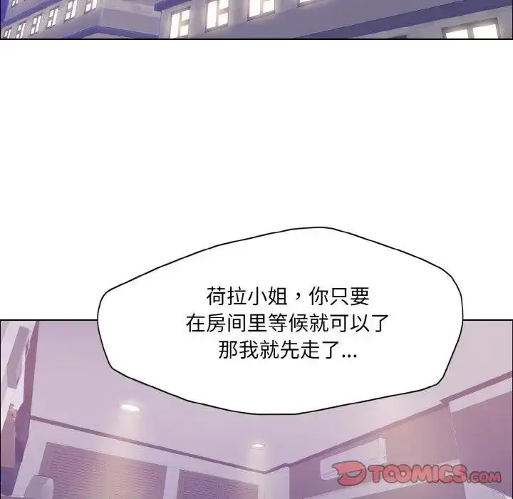 漫画《坏女人/了不起的她》第17话第72张图
