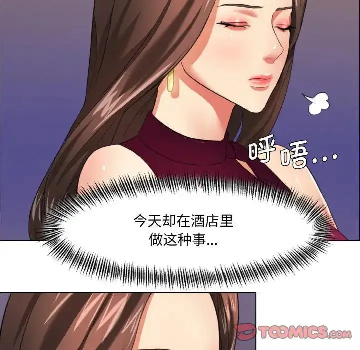 漫画《坏女人/了不起的她》第17话第81张图