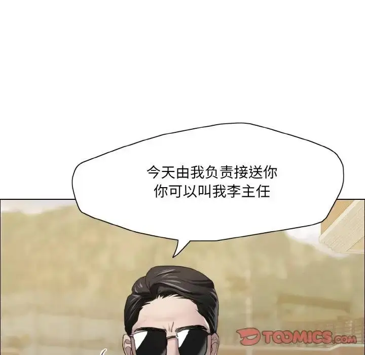 漫画《坏女人/了不起的她》第17话第9张图