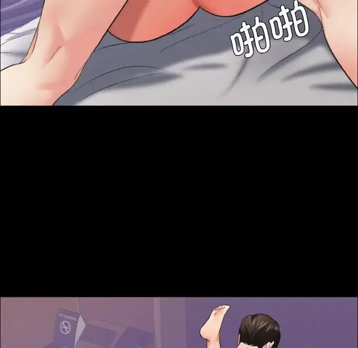 漫画《坏女人/了不起的她》第17话第97张图