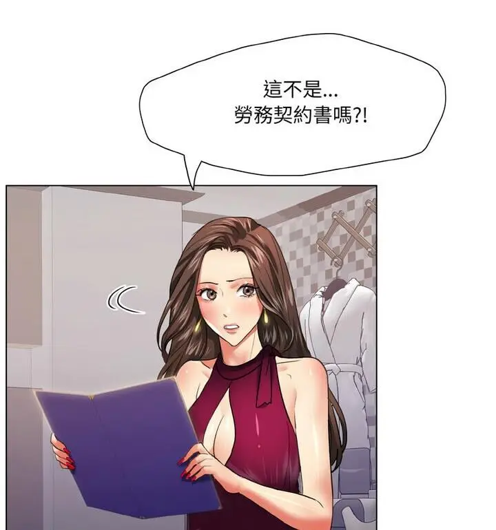 漫画《坏女人/了不起的她》第18话第102张图