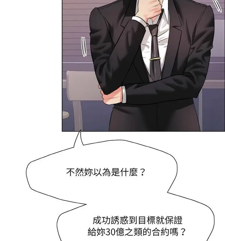 漫画《坏女人/了不起的她》第18话第104张图
