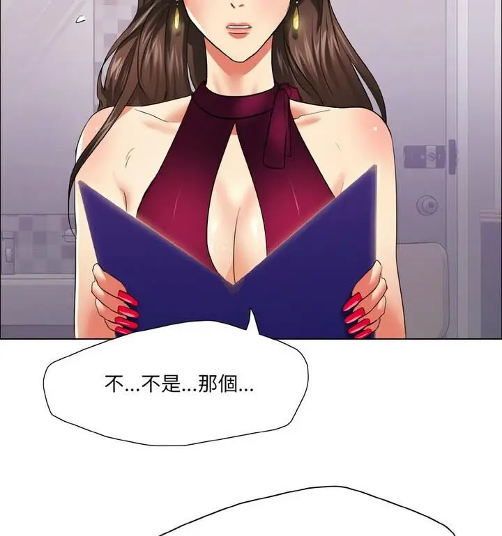 漫画《坏女人/了不起的她》第18话第106张图