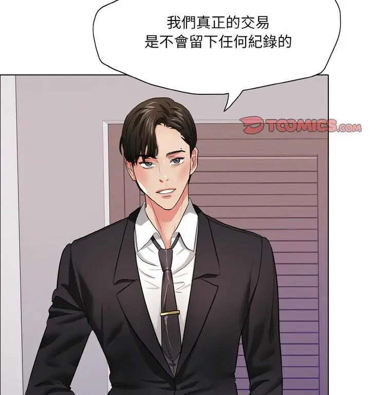 漫画《坏女人/了不起的她》第18话第107张图