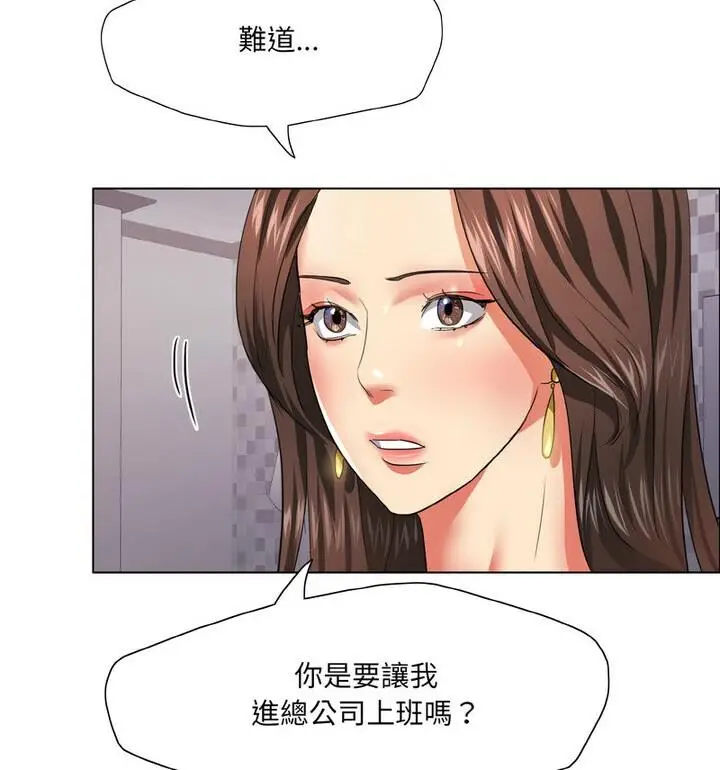 漫画《坏女人/了不起的她》第18话第110张图