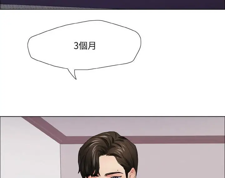 漫画《坏女人/了不起的她》第18话第115张图