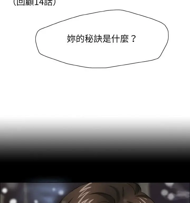 漫画《坏女人/了不起的她》第18话第13张图