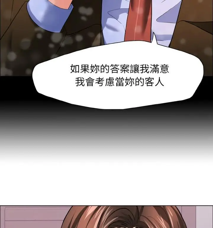 漫画《坏女人/了不起的她》第18话第15张图