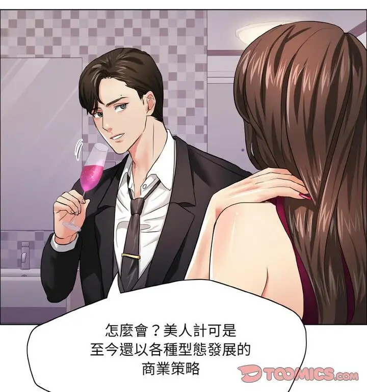 漫画《坏女人/了不起的她》第18话第30张图