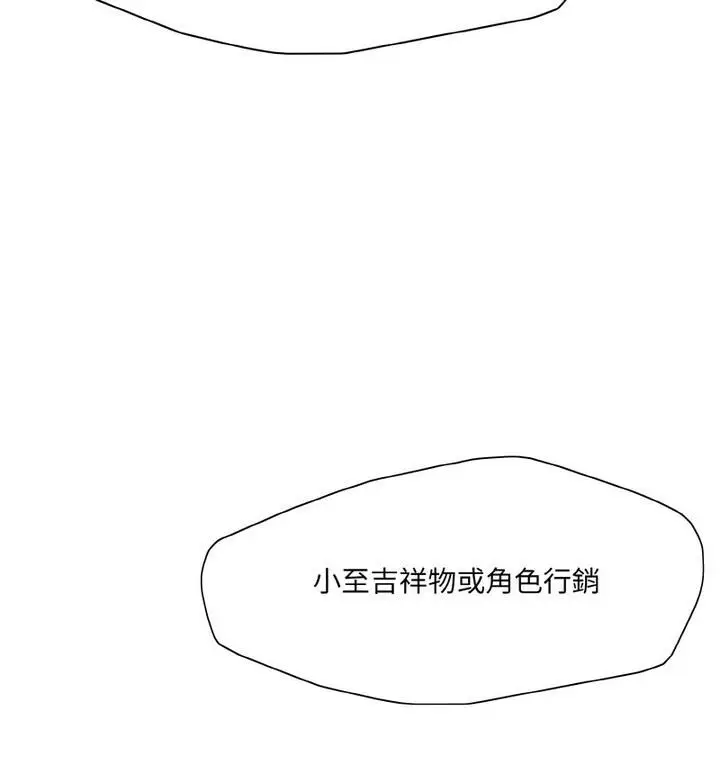 漫画《坏女人/了不起的她》第18话第31张图