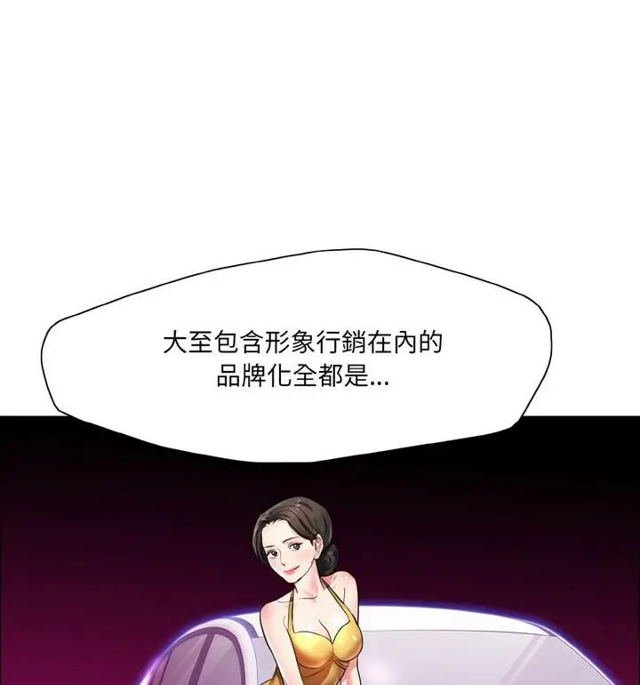 漫画《坏女人/了不起的她》第18话第32张图
