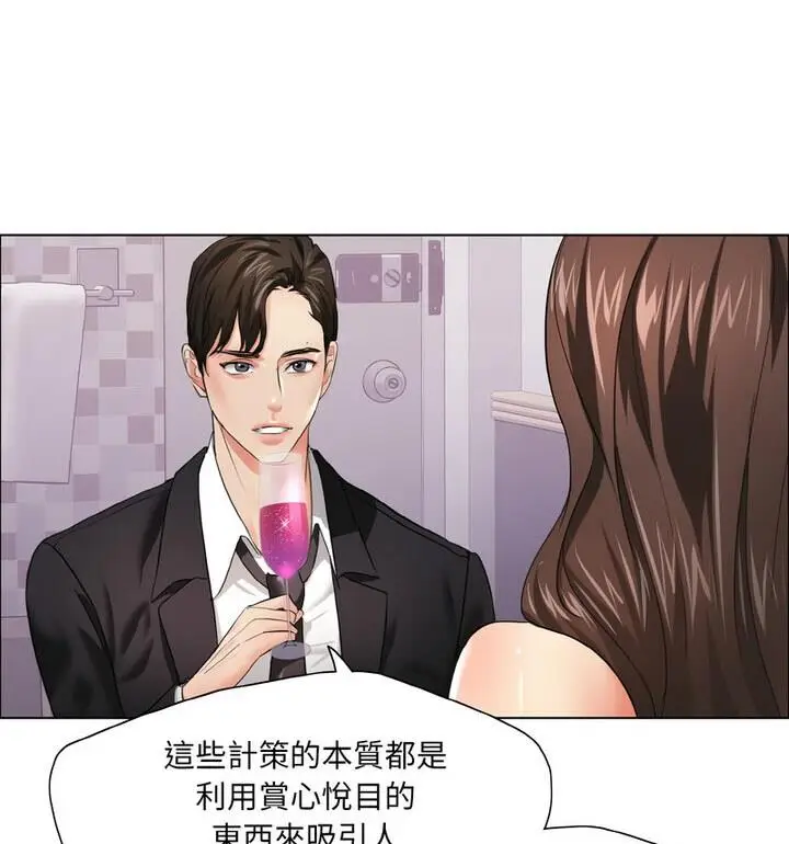 漫画《坏女人/了不起的她》第18话第34张图