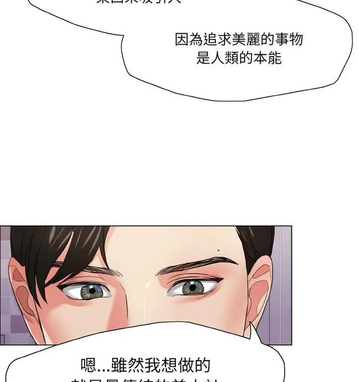 漫画《坏女人/了不起的她》第18话第35张图
