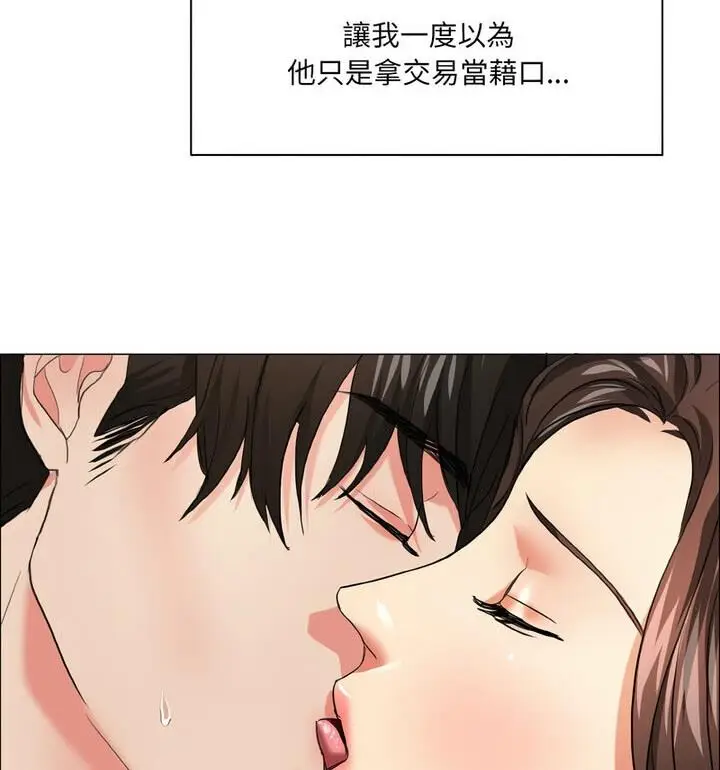 漫画《坏女人/了不起的她》第18话第44张图