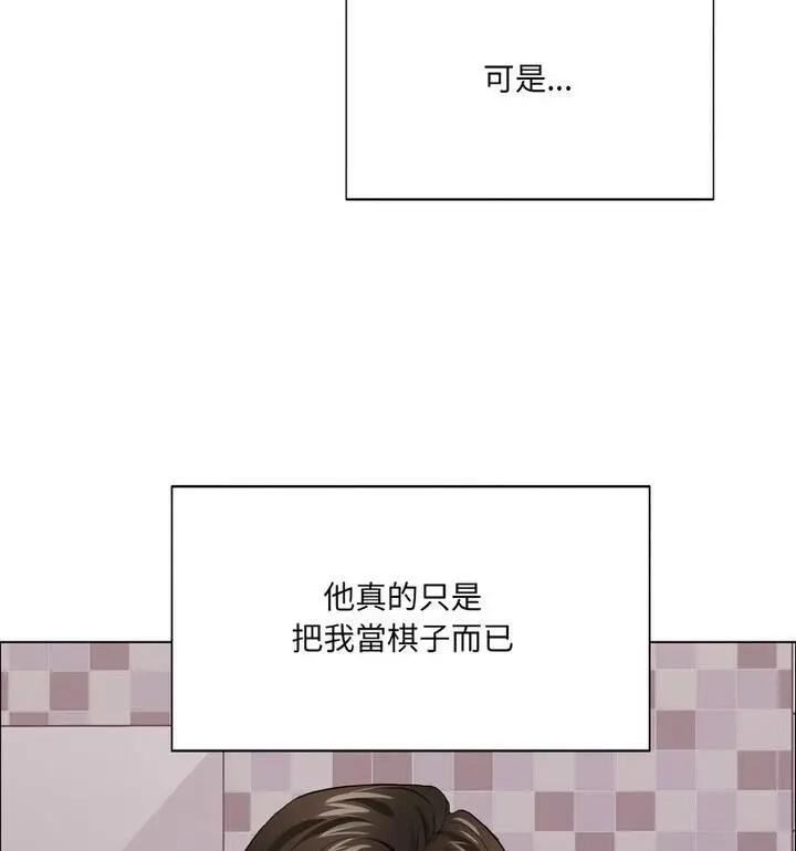 漫画《坏女人/了不起的她》第18话第46张图