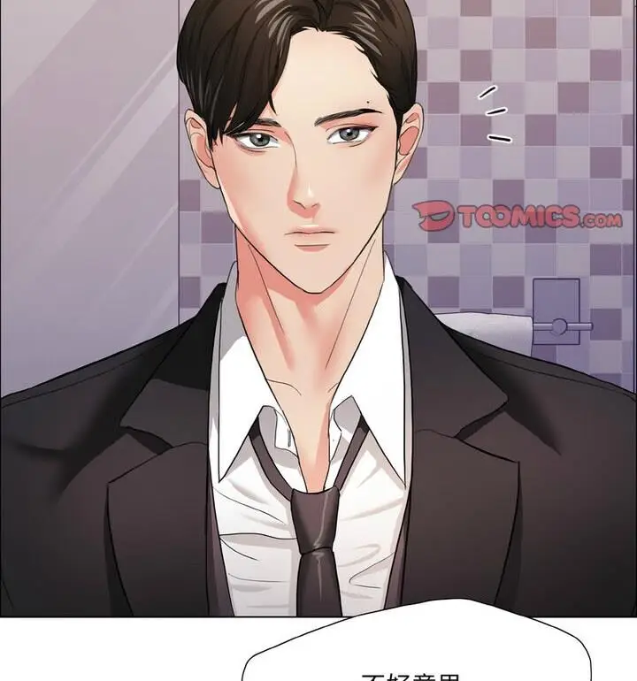 漫画《坏女人/了不起的她》第18话第47张图