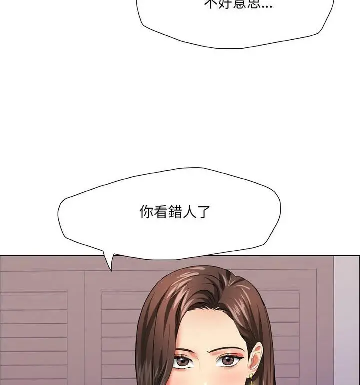 漫画《坏女人/了不起的她》第18话第48张图