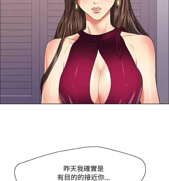 漫画《坏女人/了不起的她》第18话第49张图