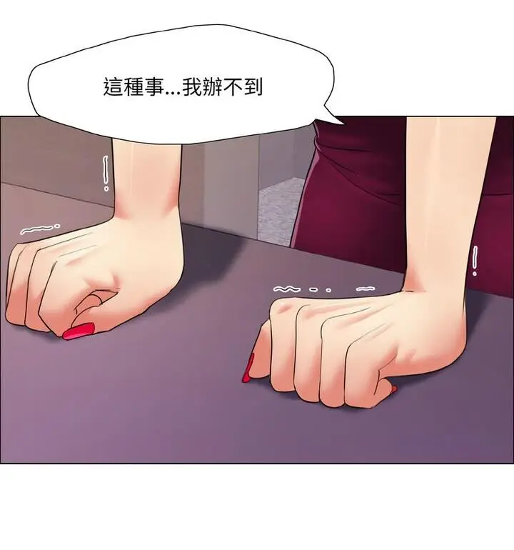 漫画《坏女人/了不起的她》第18话第56张图