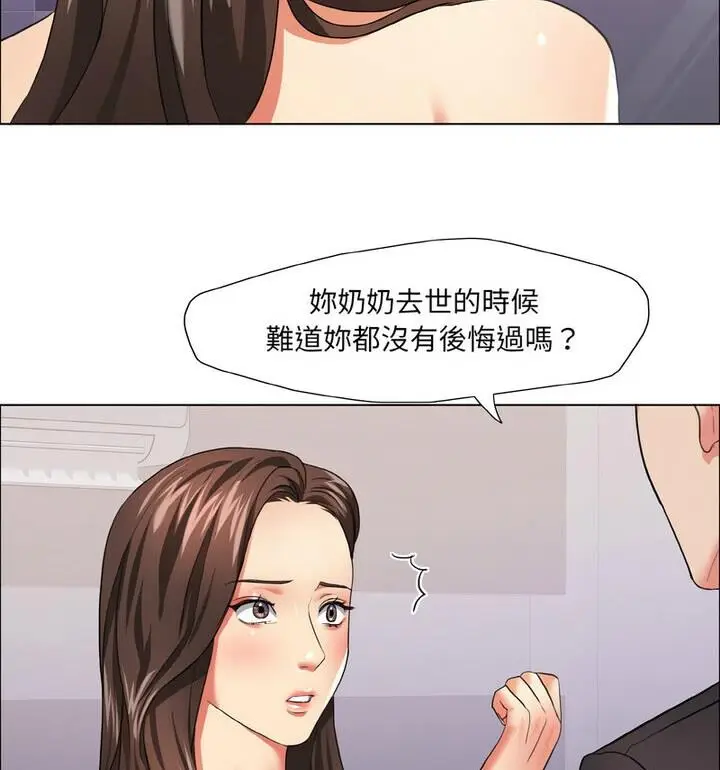 漫画《坏女人/了不起的她》第18话第62张图