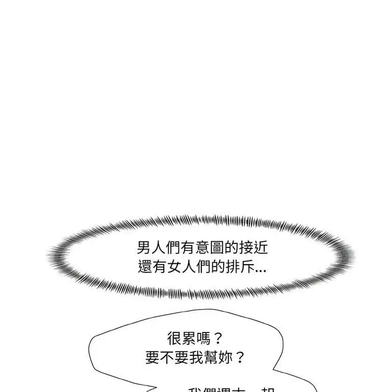 漫画《坏女人/了不起的她》第18话第68张图