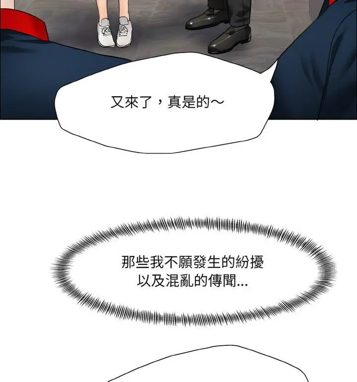漫画《坏女人/了不起的她》第18话第70张图