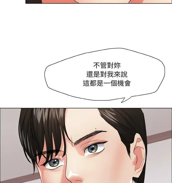 漫画《坏女人/了不起的她》第18话第77张图