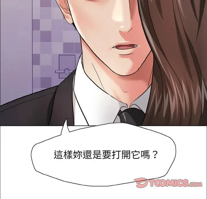 漫画《坏女人/了不起的她》第18话第8张图