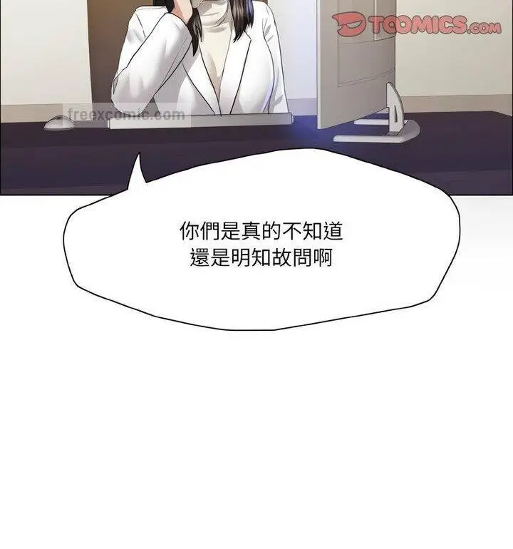 漫画《坏女人/了不起的她》第18话第80张图