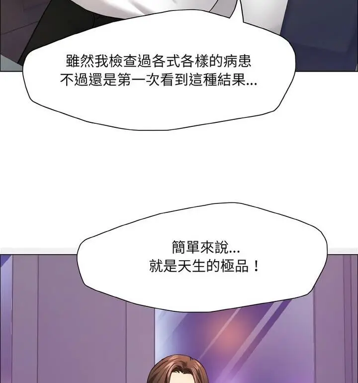 漫画《坏女人/了不起的她》第18话第82张图