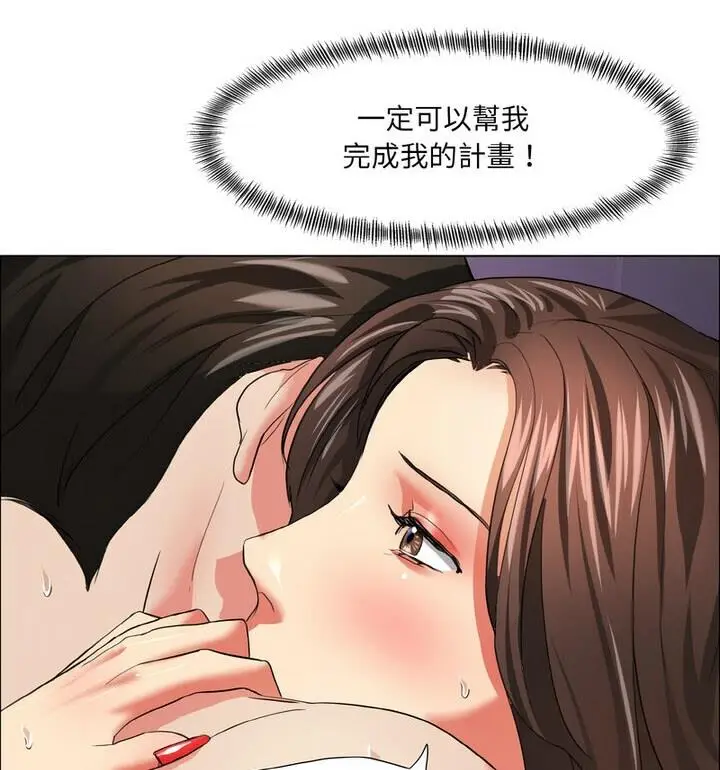 漫画《坏女人/了不起的她》第18话第86张图