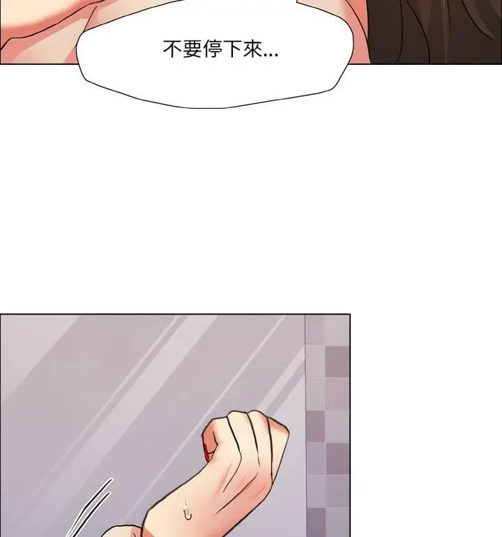 漫画《坏女人/了不起的她》第18话第87张图