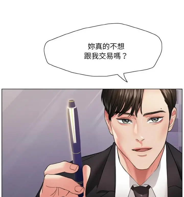 漫画《坏女人/了不起的她》第18话第92张图