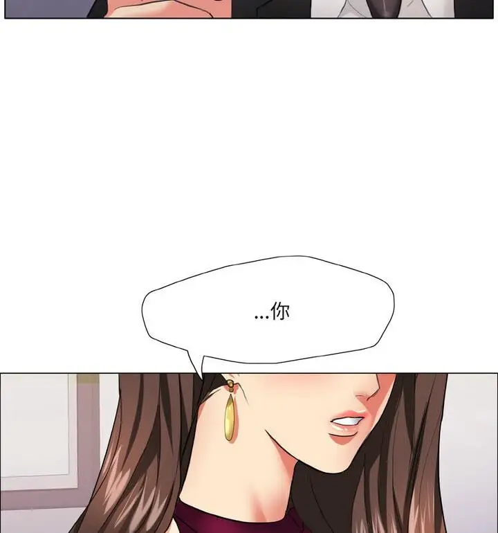 漫画《坏女人/了不起的她》第18话第93张图