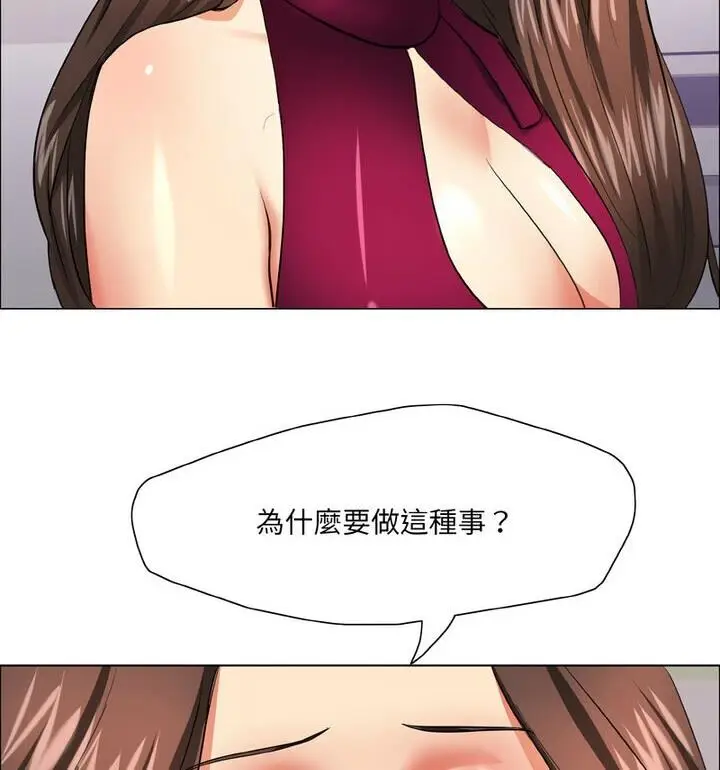 漫画《坏女人/了不起的她》第18话第94张图