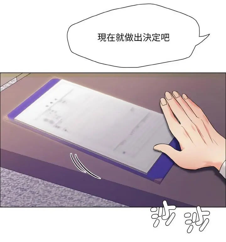 漫画《坏女人/了不起的她》第18话第97张图