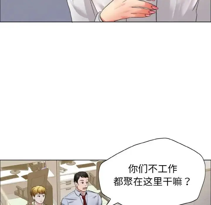 漫画《坏女人/了不起的她》第19话第101张图