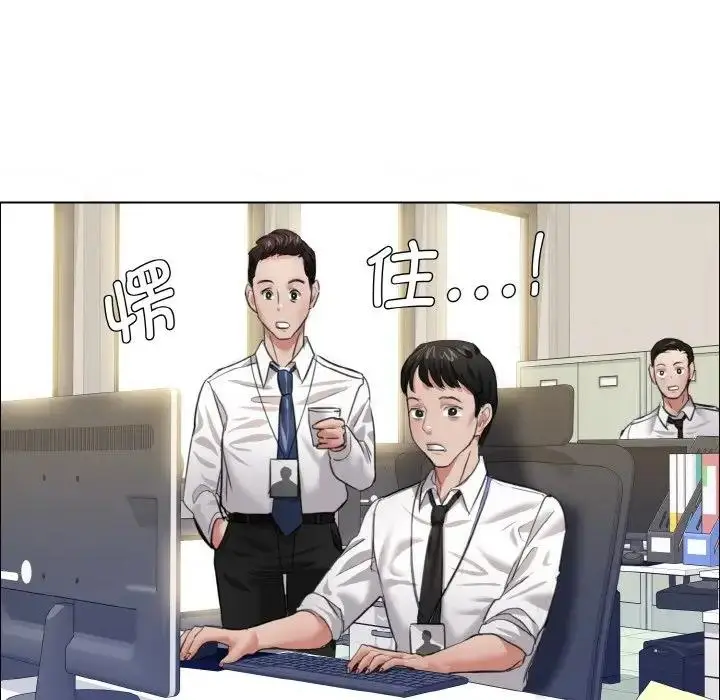 漫画《坏女人/了不起的她》第19话第16张图