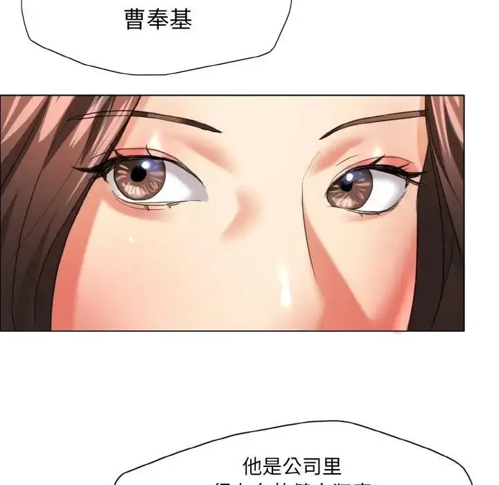 漫画《坏女人/了不起的她》第19话第21张图